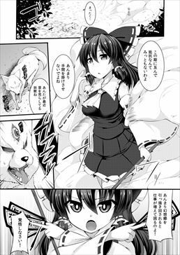 サンプル画像1:敗北催淫-博麗霊夢編-(芋。) [d_415845]