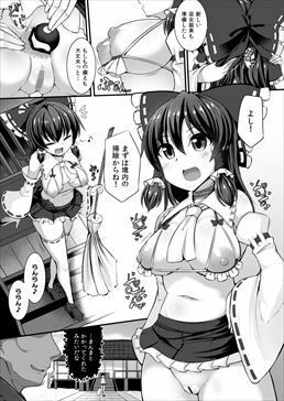 サンプル画像4:敗北催淫-博麗霊夢編-(芋。) [d_415845]