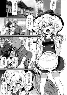 サンプル画像1:敗北催淫-霧雨魔理沙編-(芋。) [d_415850]