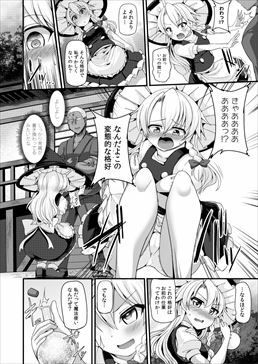 サンプル画像4:敗北催淫-霧雨魔理沙編-(芋。) [d_415850]