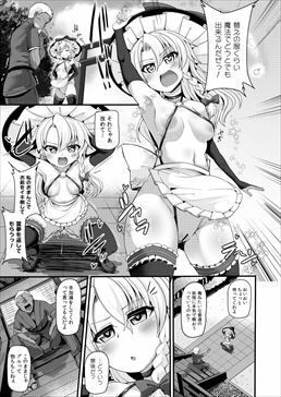 サンプル画像5:敗北催淫-霧雨魔理沙編-(芋。) [d_415850]