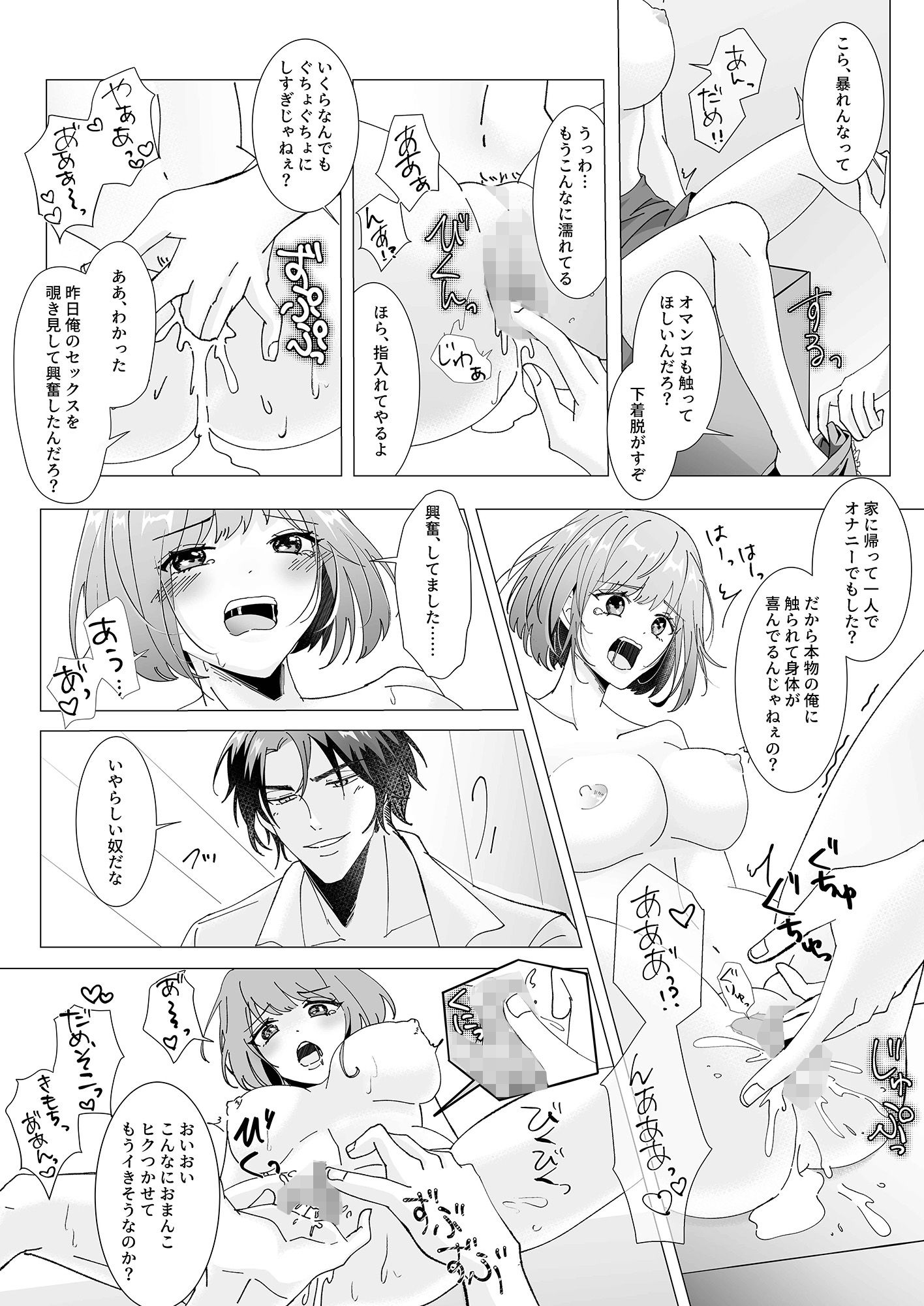 絶倫ドSセックス総集編の画像1