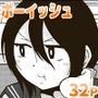 ワタルくんと秘密の夏