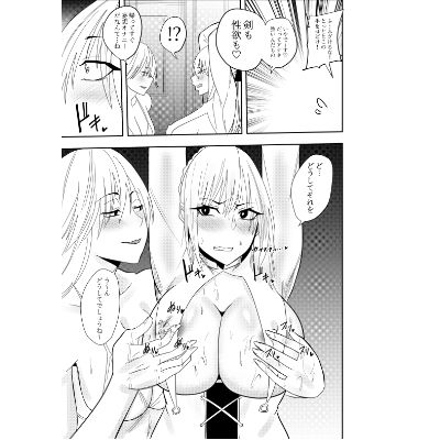 サンプル画像2:女魔剣士アザミ・ムーア 乳首敗北(でらもん) [d_415912]