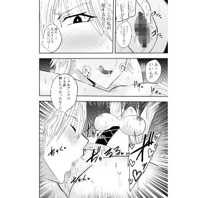 サンプル画像5:女魔剣士アザミ・ムーア 乳首敗北(でらもん) [d_415912]