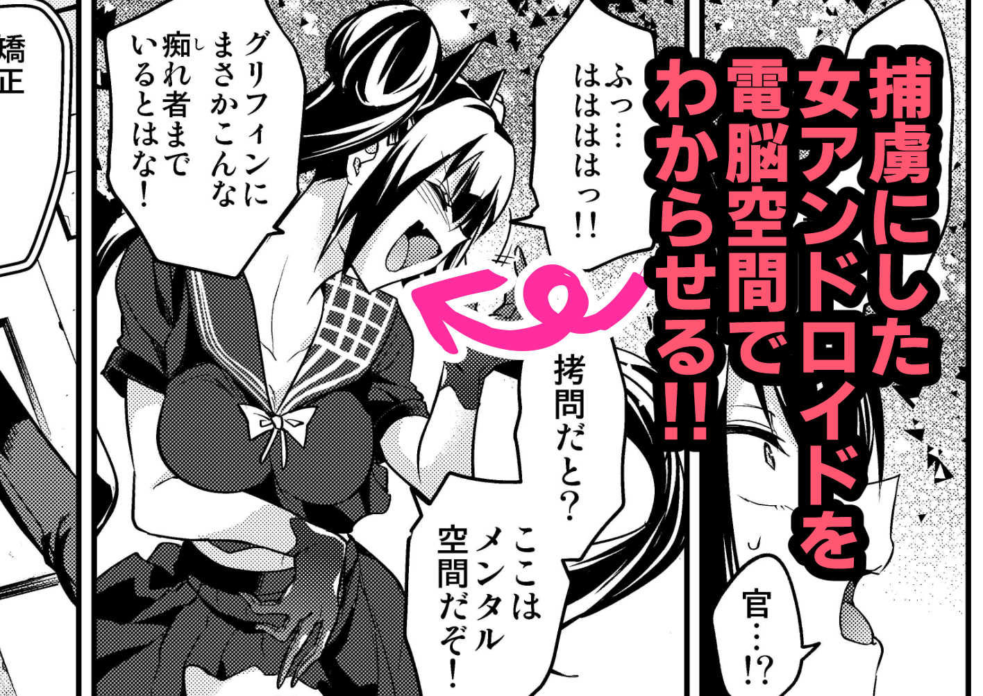 サンプル画像1:アンドロイド捕虜のためのわからせ仮想空間(飴色ビスケット) [d_415917]