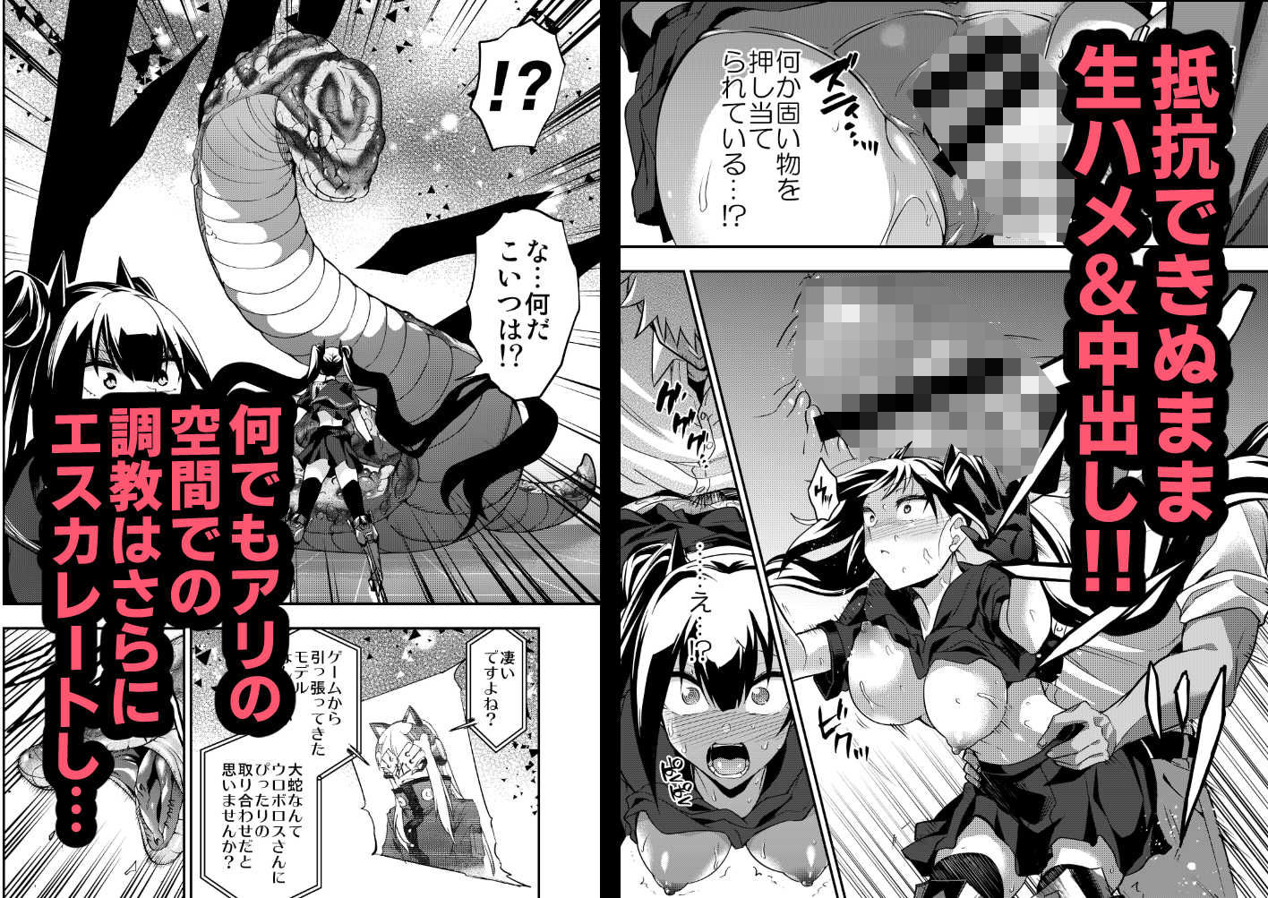 サンプル画像3:アンドロイド捕虜のためのわからせ仮想空間(飴色ビスケット) [d_415917]