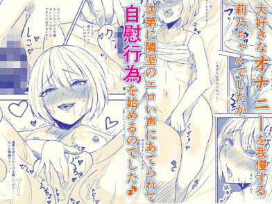 サンプル画像2:先生犯〇てください。2(海仁。の艀) [d_415918]