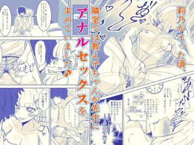 サンプル画像3:先生犯〇てください。2(海仁。の艀) [d_415918]