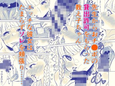 サンプル画像4:先生犯〇てください。2(海仁。の艀) [d_415918]