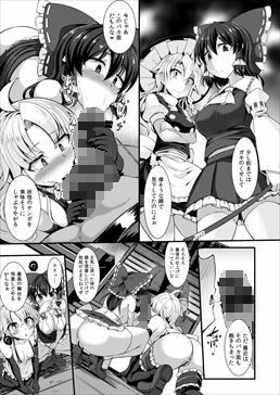 サンプル画像3:敗北催淫 終編(芋。) [d_415938]