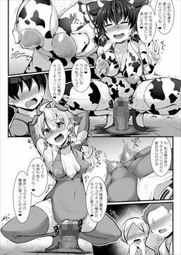 サンプル画像4:敗北催淫 終編(芋。) [d_415938]