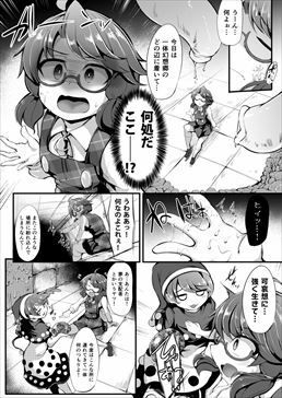 サンプル画像2:宇佐見菫子エロトラップダンジョン体験記(芋。) [d_415957]