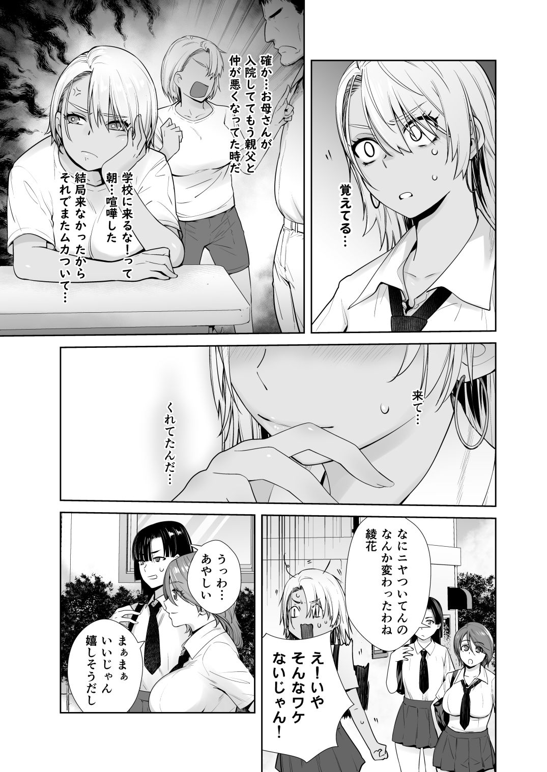 サンプル画像3:ギャル娘が父親との愛情ックス2(紅茶屋) [d_415970]