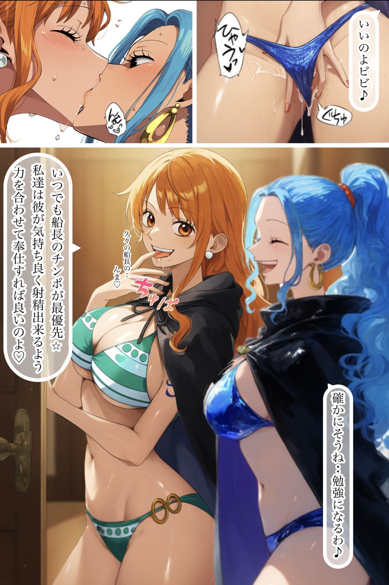 サンプル画像6:ユメユメのミ〜夢のハーレム海賊団を結成せよ〜 3(ぴんぴん丸) [d_415977]