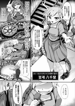 サンプル画像1:霊長園ふれあい広場(芋。) [d_415986]