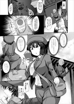 サンプル画像1:催○に強い雌天狗(芋。) [d_415995]