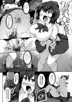 サンプル画像3:催○に強い雌天狗(芋。) [d_415995]