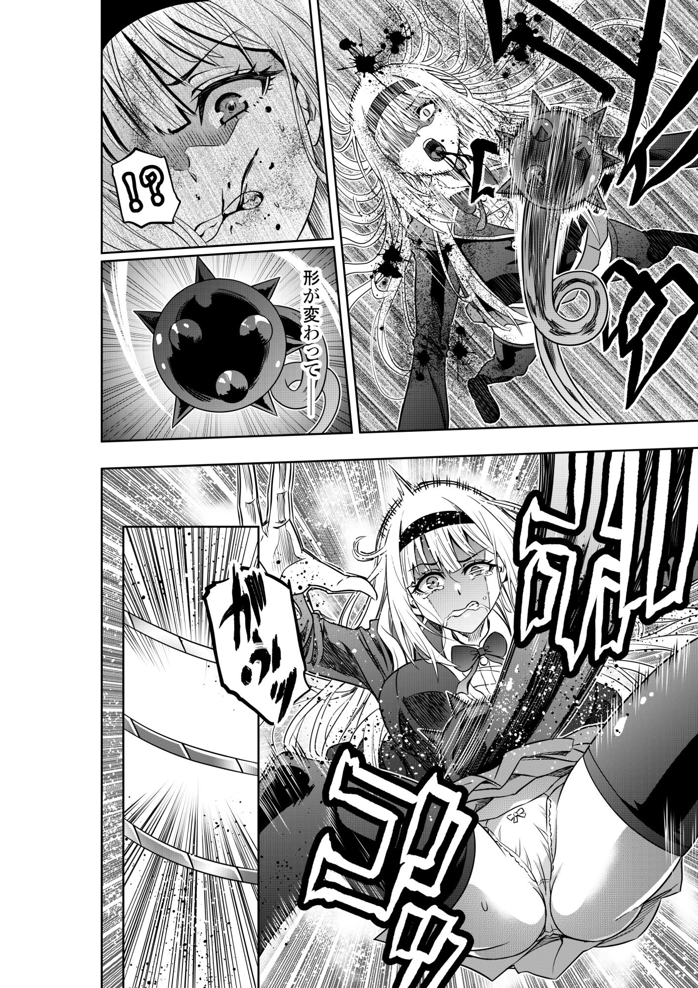 サンプル画像2:お嬢様の異次元プロレス2 スライムによる惨敗恥辱(COCOA) [d_415998]