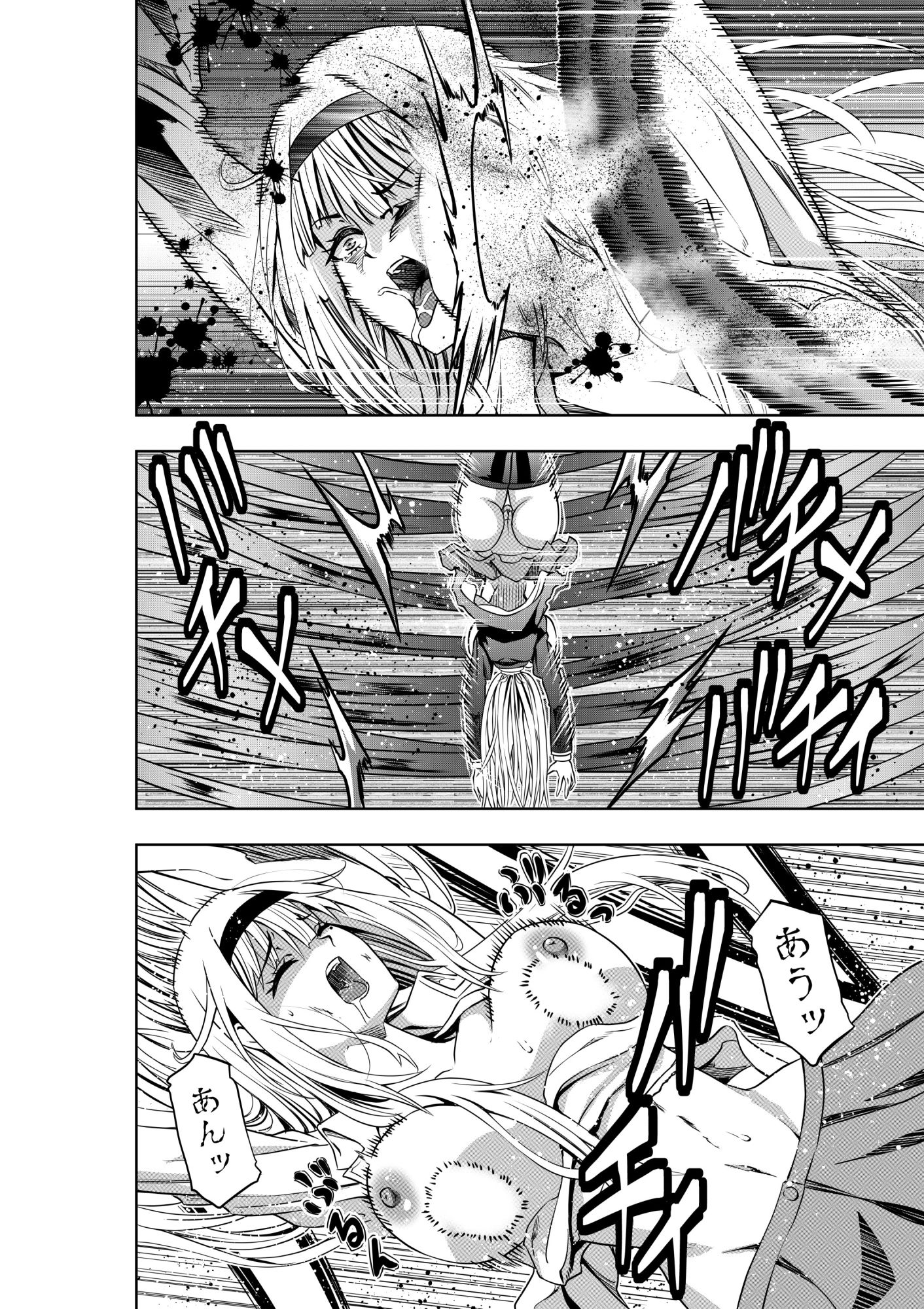 サンプル画像4:お嬢様の異次元プロレス2 スライムによる惨敗恥辱(COCOA) [d_415998]