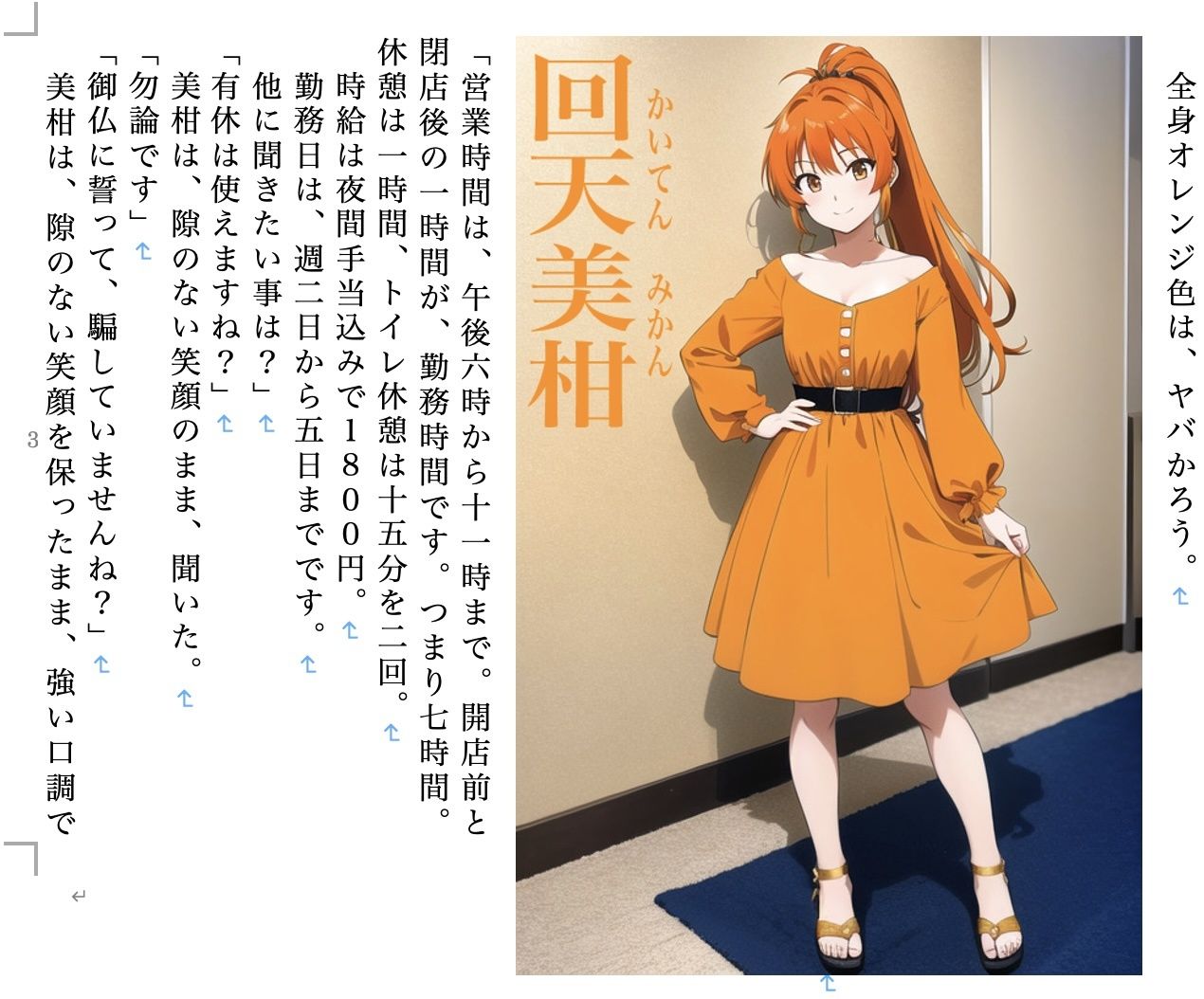 サンプル画像2:スクリュードライバー＆ナイトメア(九情承太郎商店) [d_416002]