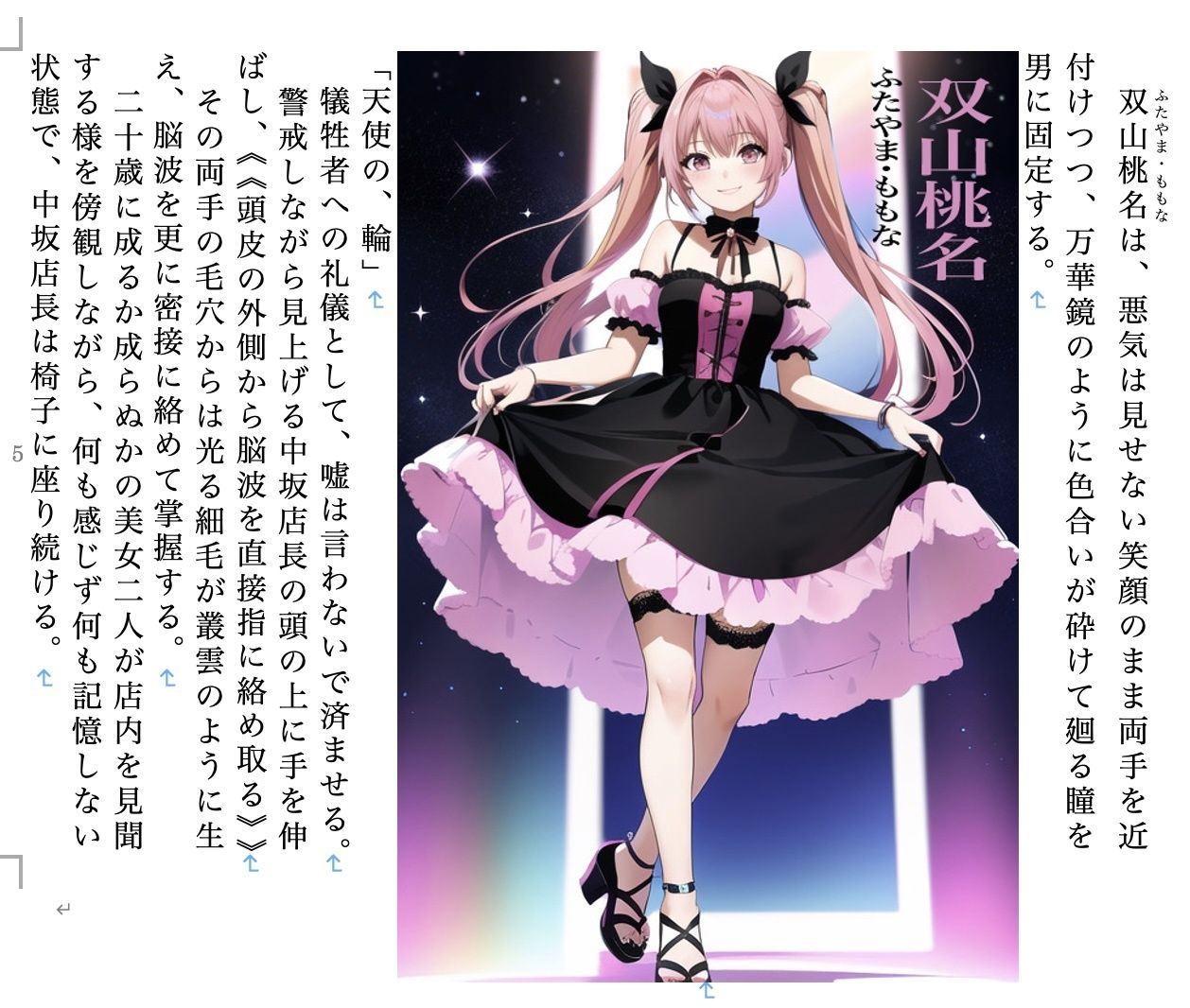 サンプル画像3:スクリュードライバー＆ナイトメア(九情承太郎商店) [d_416002]