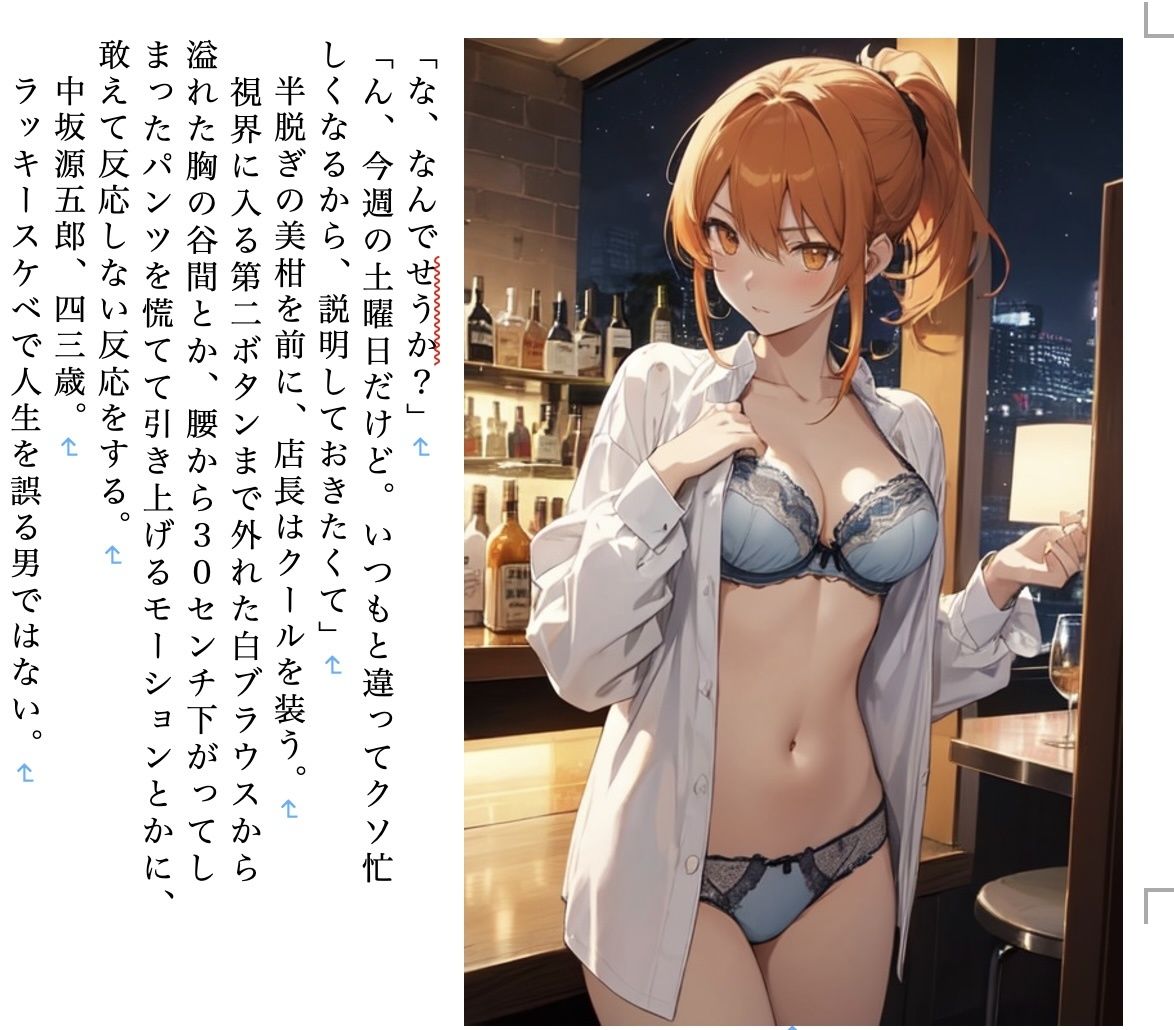 サンプル画像4:スクリュードライバー＆ナイトメア(九情承太郎商店) [d_416002]