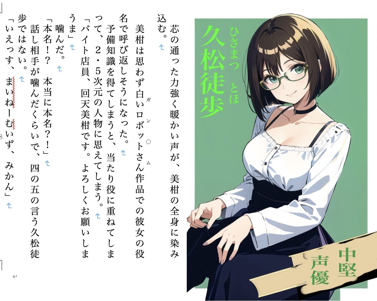 サンプル画像6:スクリュードライバー＆ナイトメア(九情承太郎商店) [d_416002]