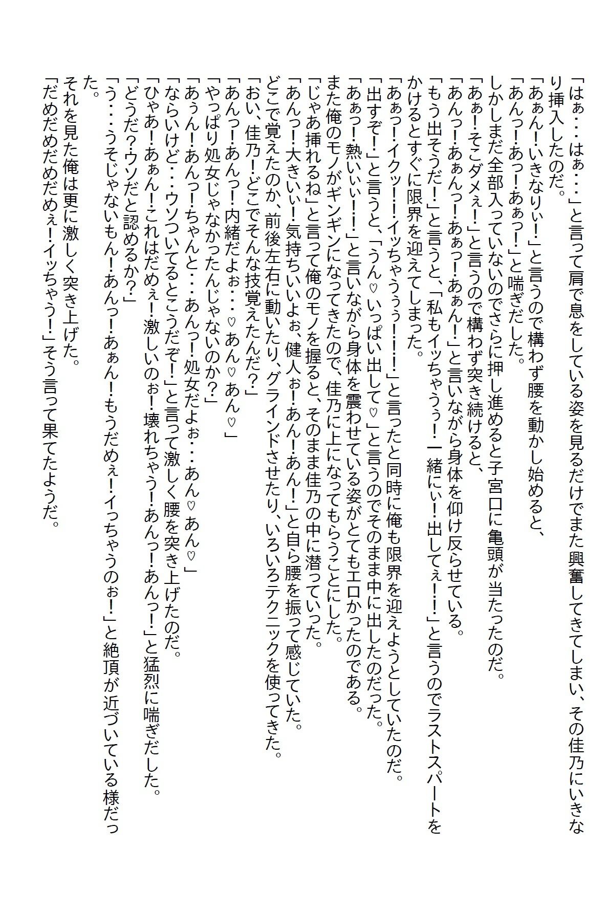 【お気軽小説】下ネタが言えるほど仲の良かった同期がたまたま婚姻届を手にしたら家に押しかけて関係を迫ってきた