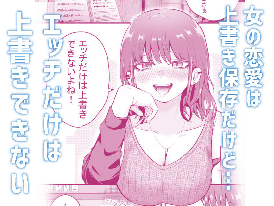 サンプル画像1:元カレ上書きエッチ(たつわの里) [d_416082]