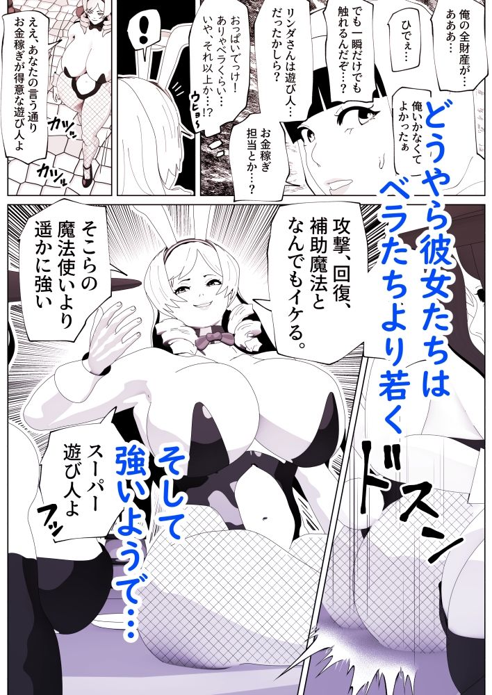 サンプル画像2:いれかえのつえをてにいれた！II(bekobeko) [d_416100]