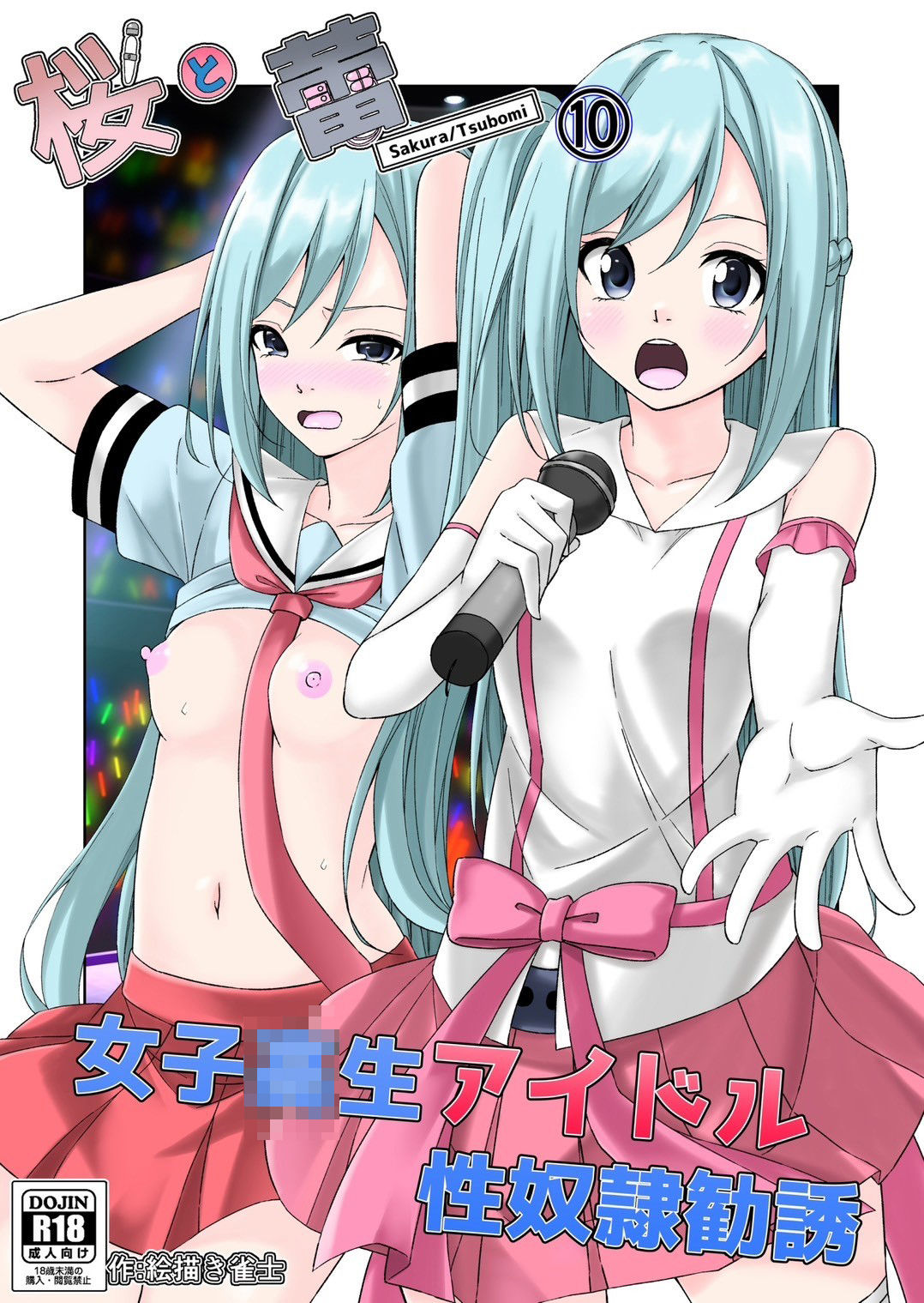 サンプル画像1:桜と蕾10(絵描き雀士) [d_416137]