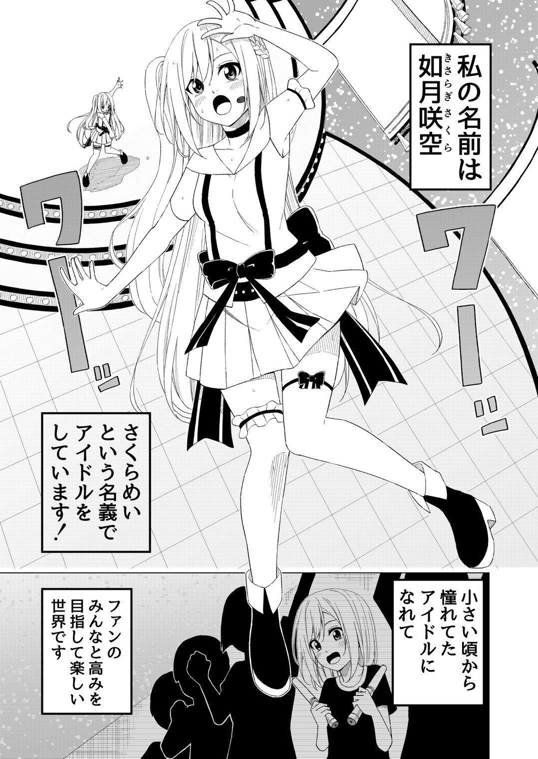 サンプル画像2:桜と蕾10(絵描き雀士) [d_416137]