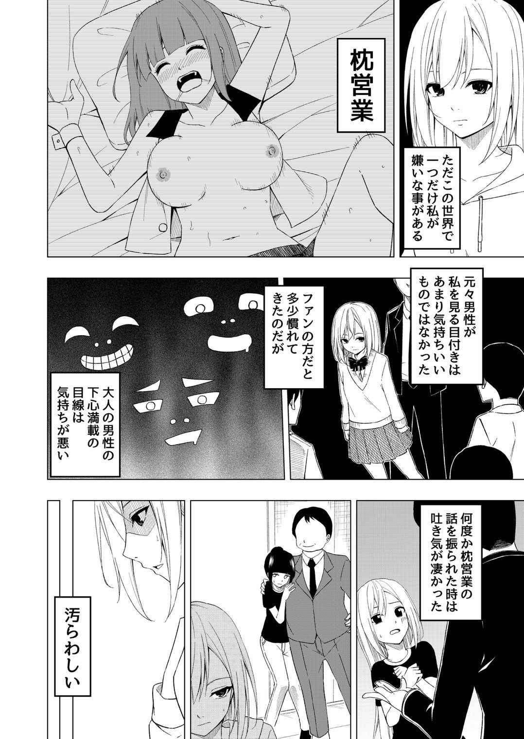 サンプル画像3:桜と蕾10(絵描き雀士) [d_416137]