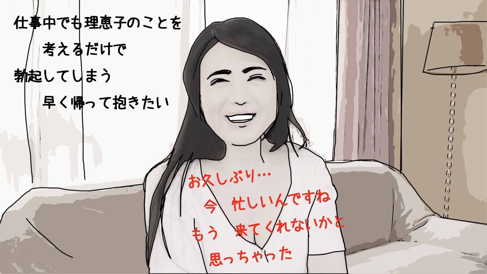 サンプル画像2:51歳の妻とは今でもラブラブで…2(あいうえ男) [d_416143]