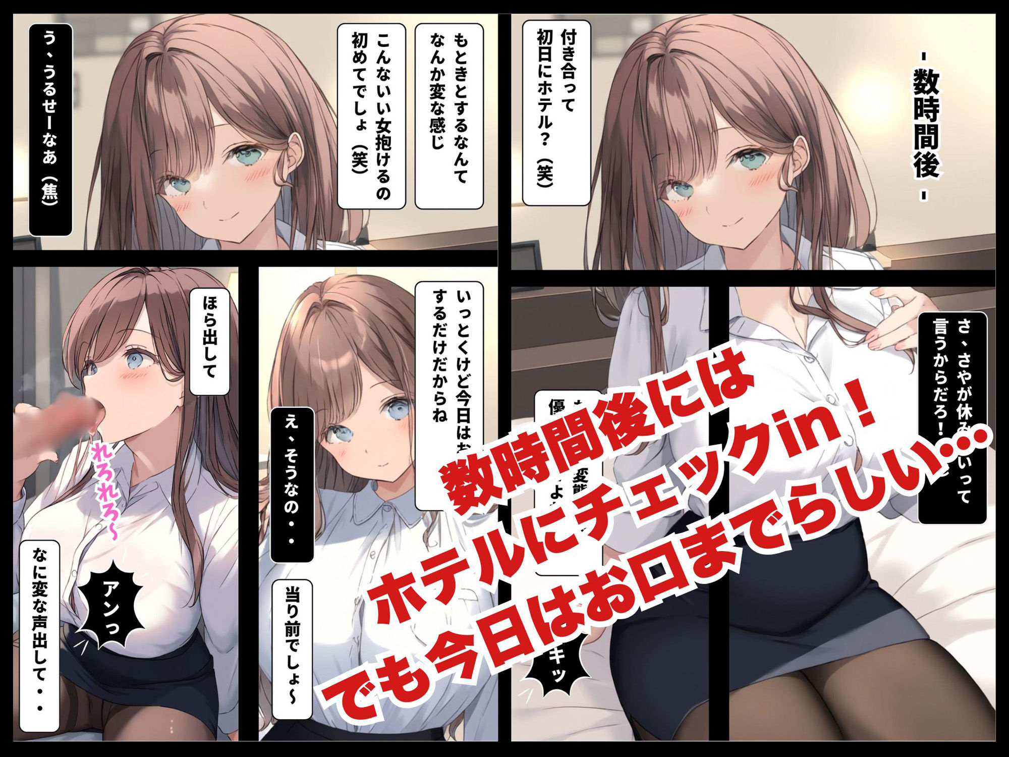 サンプル画像3:童貞だけど美女巨乳のアラサー同期（32歳）とラッキーで付き合えてエッチできた話(しこっちゃいやーよ) [d_416151]