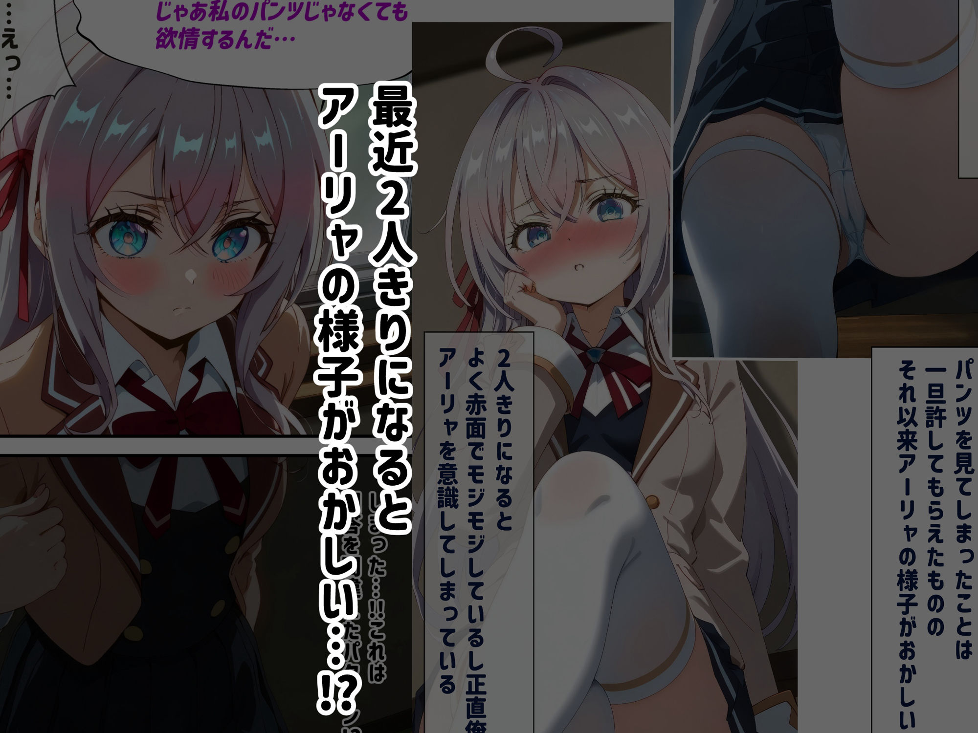 サンプル画像1:ロシア語でデレたアーリャさんがかわいすぎて純愛イチャラブHする話(純愛Hストーリー同好会) [d_416207]