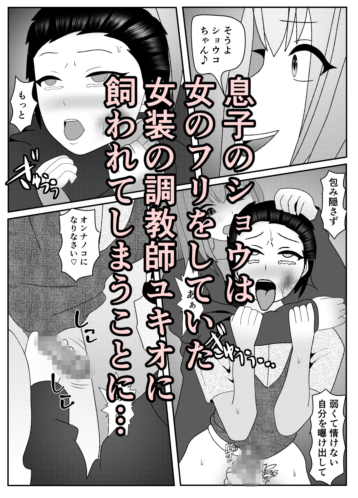「母さんは俺が守るっ!」などと調子に乗っていた時期が俺にもありました 画像7