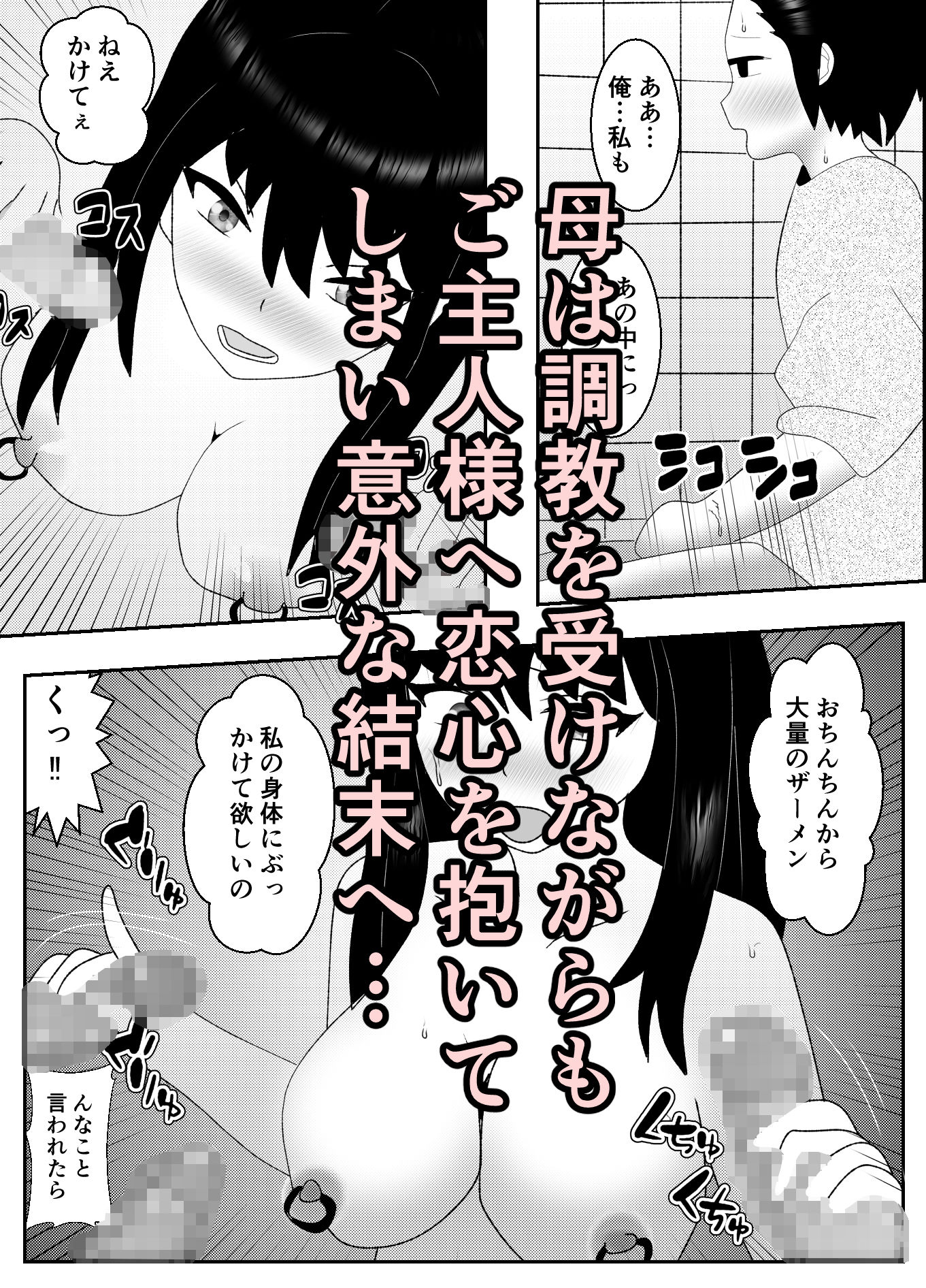 「母さんは俺が守るっ!」などと調子に乗っていた時期が俺にもありました 画像8