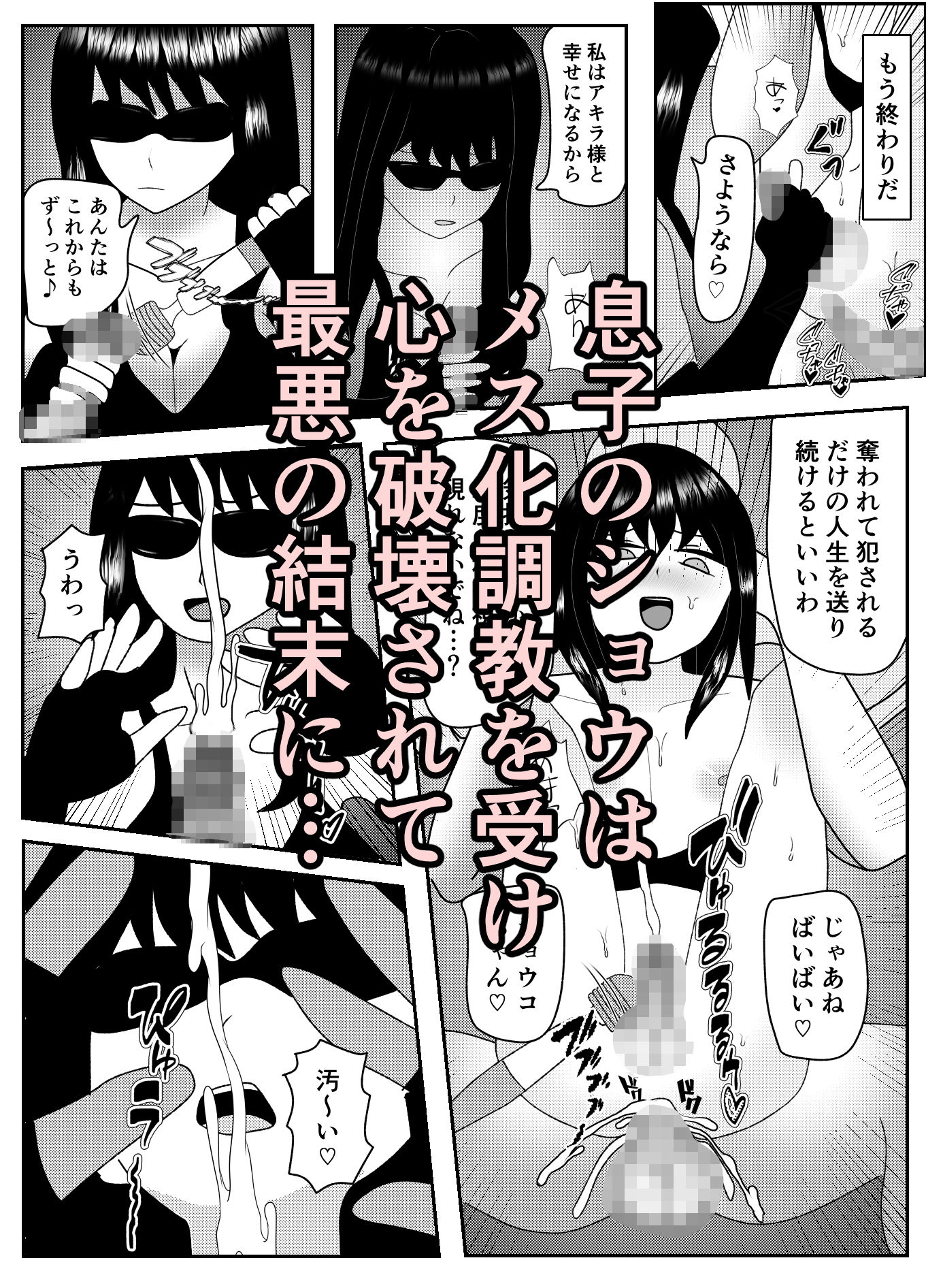 「母さんは俺が守るっ!」などと調子に乗っていた時期が俺にもありました 画像9