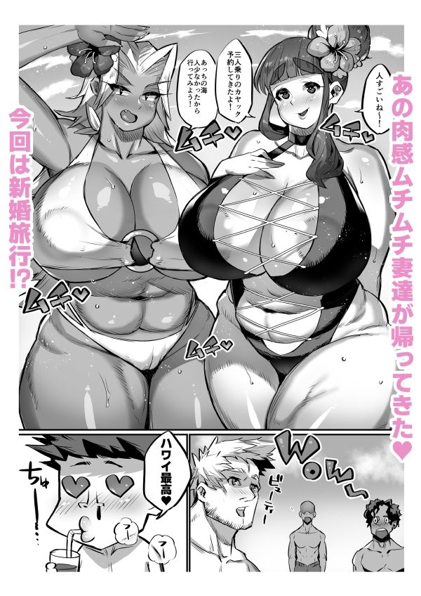 サンプル画像2:一夫多妻制度法案が可決されました2(36p) [d_416257]