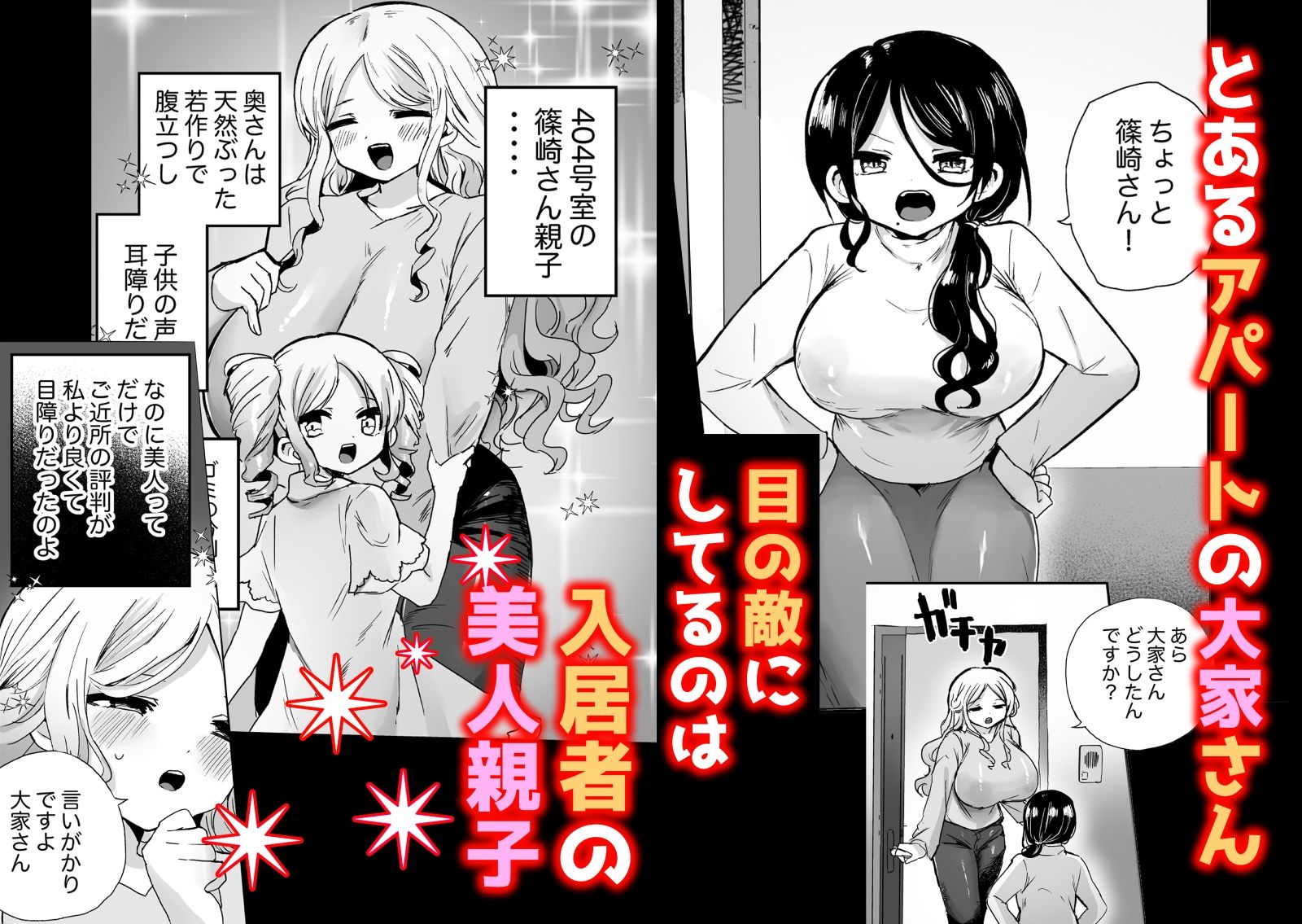 サンプル画像1:性悪大家ペット化調教(えちえち健全油田) [d_416328]