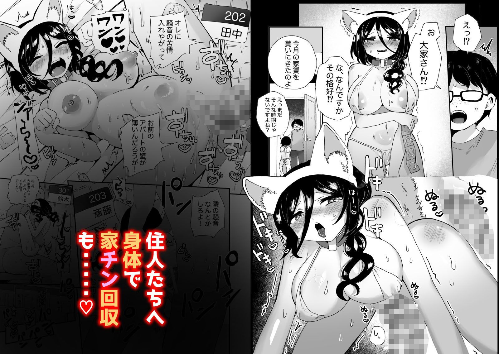 サンプル画像6:性悪大家ペット化調教(えちえち健全油田) [d_416328]