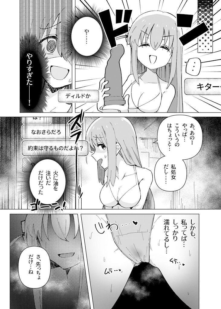 サンプル画像2:ぼ総集編(焼きトリ定食) [d_416382]