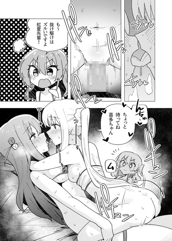 サンプル画像4:ぼ総集編(焼きトリ定食) [d_416382]