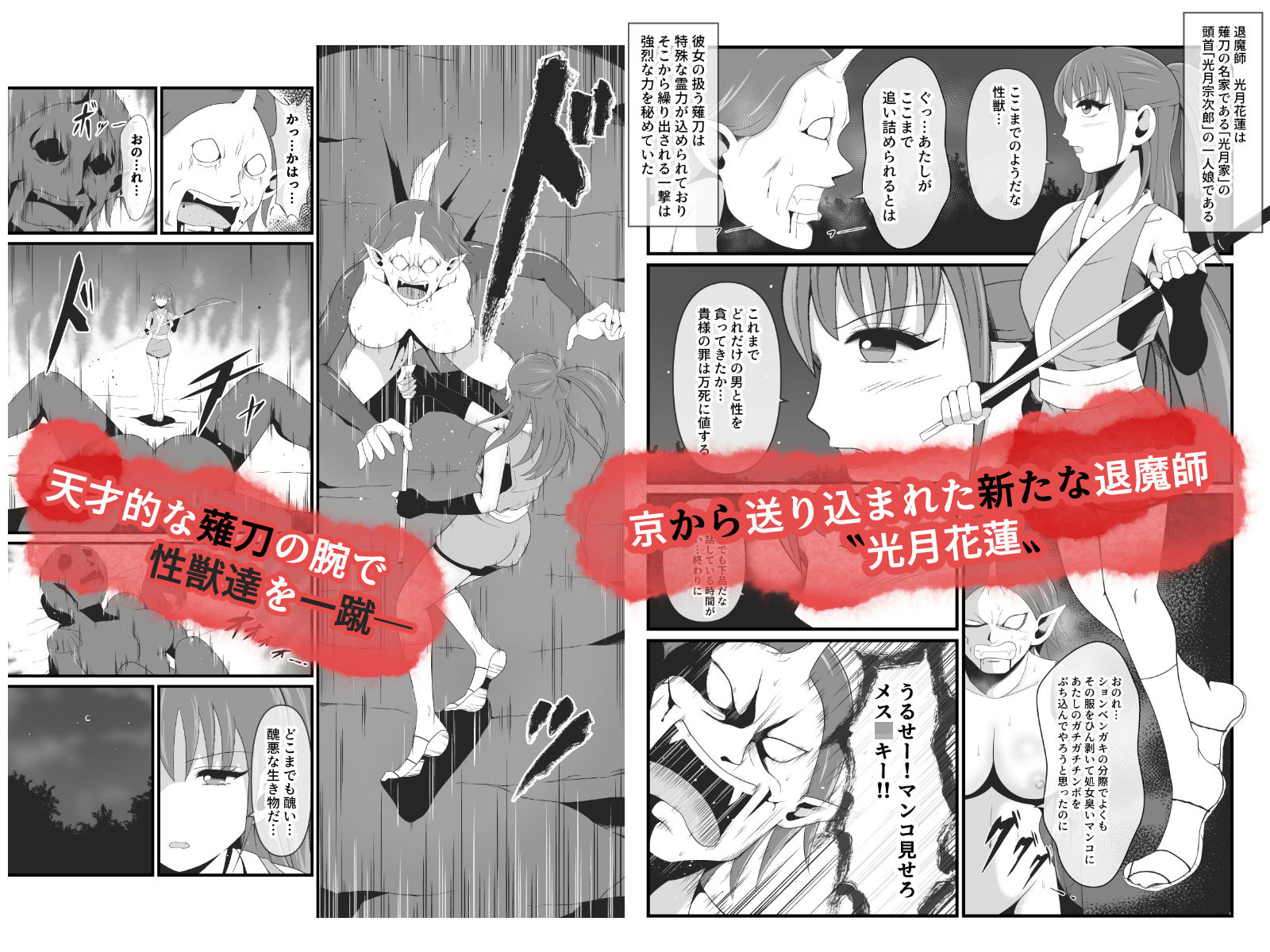 サンプル画像1:性獣3〜光月花蓮編〜(イケね娘食堂) [d_416385]