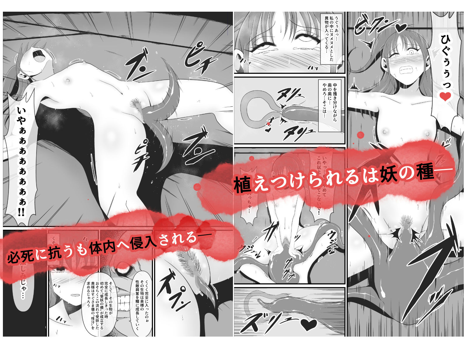 サンプル画像3:性獣3〜光月花蓮編〜(イケね娘食堂) [d_416385]