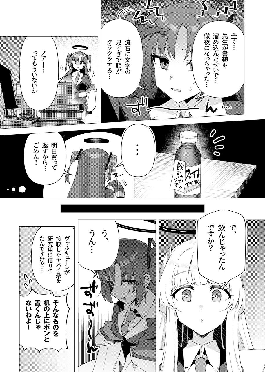 サンプル画像1:フタユウカアーカイブ(焼きトリ定食) [d_416388]