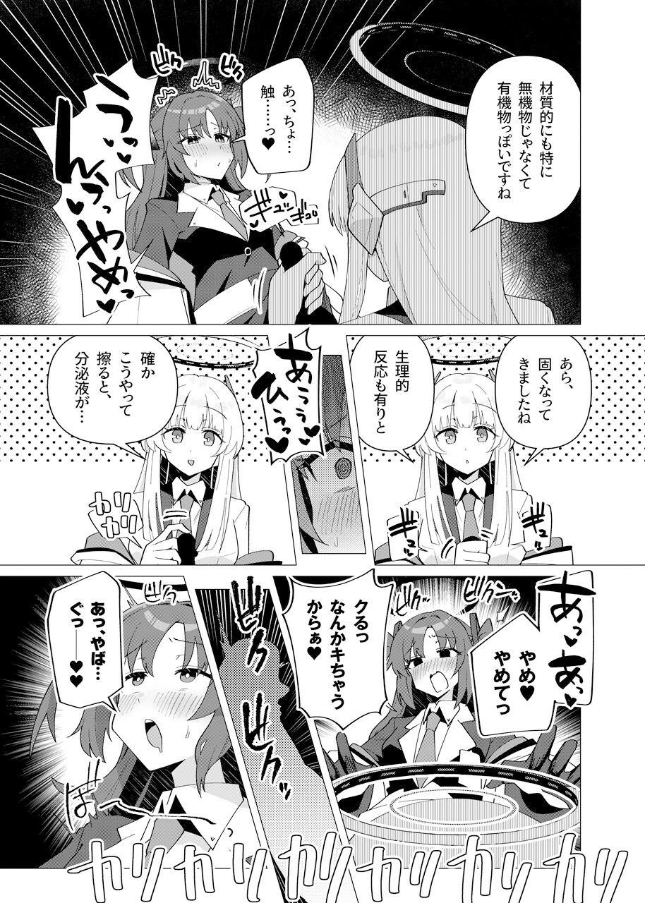 サンプル画像3:フタユウカアーカイブ(焼きトリ定食) [d_416388]