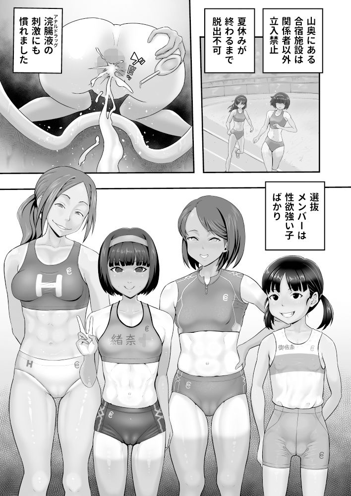 サンプル画像2:陸上部 ケツ穴ガン掘り アナル合宿(もふもふしーぷ) [d_416390]